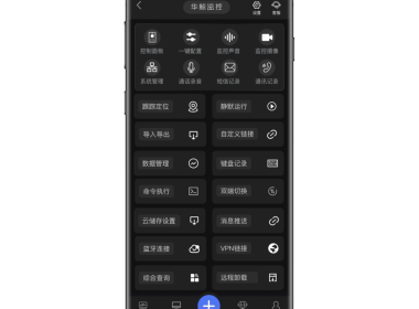 安卓手机远程监控软件,Android微信监控软件