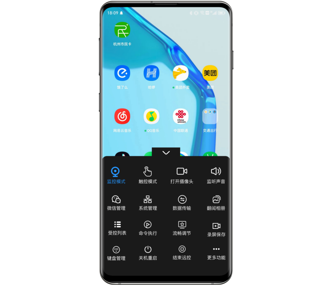 Android手机远程监控